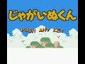 Jagainu-kun (Jpn) - Screen 4
