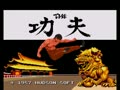 The Kung Fu (Japan) - Screen 1