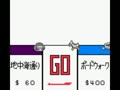 DX Monopoly GB (Jpn) - Screen 4