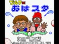 Golf de Ohasuta (Jpn) - Screen 5