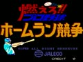 Moero!! Pro Yakyuu Homerun Kyousou - Screen 4