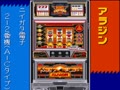 Jissen! Pachi-Slot Hisshouhou! Classic (Jpn) - Screen 2