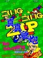 Zing Zing Zip - Screen 4