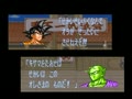 Dragon Ball Z - Super Butouden (Jpn, Alt) - Screen 5