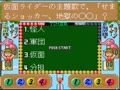 Yuuyu no Quiz de Go! Go! (Jpn) - Screen 2