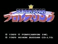 Superstar Pro Wrestling (Jpn) - Screen 1