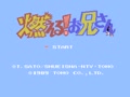 Moeru! Oniisan (Jpn) - Screen 5