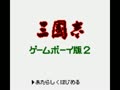 Sangokushi - Game Boy Ban 2 (Jpn) - Screen 2