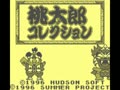 Momotarou Collection (Jpn) - Screen 5