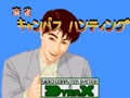 Mahjong Campus Hunting (Japan) - Screen 1