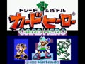 Trade & Battle Card Hero (Jpn) - Screen 2