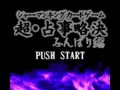 Shaman King Card Game - Chou Senjiryakketsu - Funbari Hen (Jpn) - Screen 2