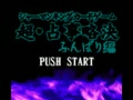 Shaman King Card Game - Chou Senjiryakketsu - Funbari Hen (Jpn) - Screen 3