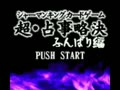 Shaman King Card Game - Chou Senjiryakketsu - Funbari Hen (Jpn) - Screen 5