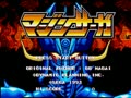 Mazin Saga (Jpn, Kor) - Screen 4