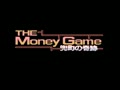 The Money Game 2 - Kabutochou no Kiseki (Jpn) - Screen 4