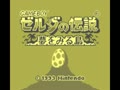 Zelda no Densetsu - Yume o Miru Shima (Jpn, Chi, Rev. A) - Screen 5