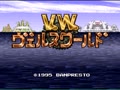 Verne World (Jpn) - Screen 5