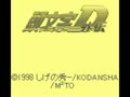 Initial D Gaiden (Jpn) - Screen 2