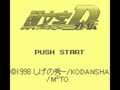 Initial D Gaiden (Jpn) - Screen 4