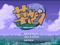 Dolucky no Kusayakiu (Jpn) - Screen 2