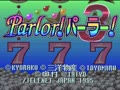 Parlor! Parlor! 3 (Jpn) - Screen 2