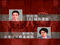 Pro Mahjong Tsuwamono Renkaban (Jpn)