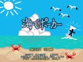 Umi de Poker / Marine Paradise (Japan) - Screen 1