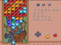 Magical Drop (Jpn) - Screen 2