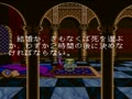 Prince of Persia (Jpn) - Screen 4