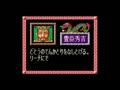 Super Mahjong Taikai (Jpn) - Screen 2