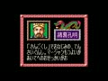 Super Mahjong Taikai (Jpn) - Screen 4