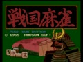 Sengoku Mahjong (Japan) - Screen 1