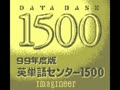 Goukaku Boy Series - 99 Nendo Ban Eitango Center 1500 (Jpn)