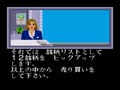 Tsuru Teruhito no Jissen Kabushiki Bai Bai Game (Japan) - Screen 5