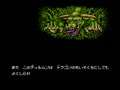 Dragon Wars (Jpn) - Screen 4