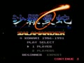 Salamander (Japan) - Screen 4