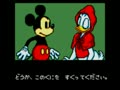 Mickey Mouse no Mahou no Crystal (Jpn) - Screen 2
