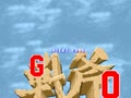 Golden Axe (set 4, Japan, FD1094 317-0121) - Screen 4
