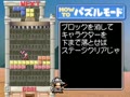 Tetris Plus 2 (Japan, V2.2) - Screen 3
