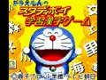Doraemon no Study Boy - Gakushuu Kanji Game (Jpn) - Screen 1