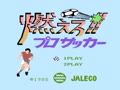 Moero!! Pro Soccer (Jpn) - Screen 1