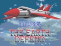 The Earth Defense (USA) - Screen 2