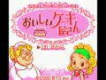 Nakayoshi Cooking Series 1 - Oishii Cake-ya-san (Jpn) - Screen 4