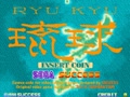 RyuKyu (Japan, FD1094 317-5023) - Screen 5