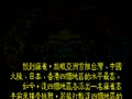 Long Hu Bang (China, V035C) - Screen 1