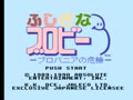 Fushigi Na Blobby - Blobania no Kiki (Jpn) - Screen 1