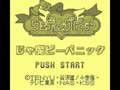 Wedding Peach - Jamapii Panic (Jpn) - Screen 4