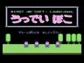 Woody Poco (Jpn) - Screen 4