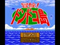 Bouken! Dondoko-tou (Jpn) - Screen 4